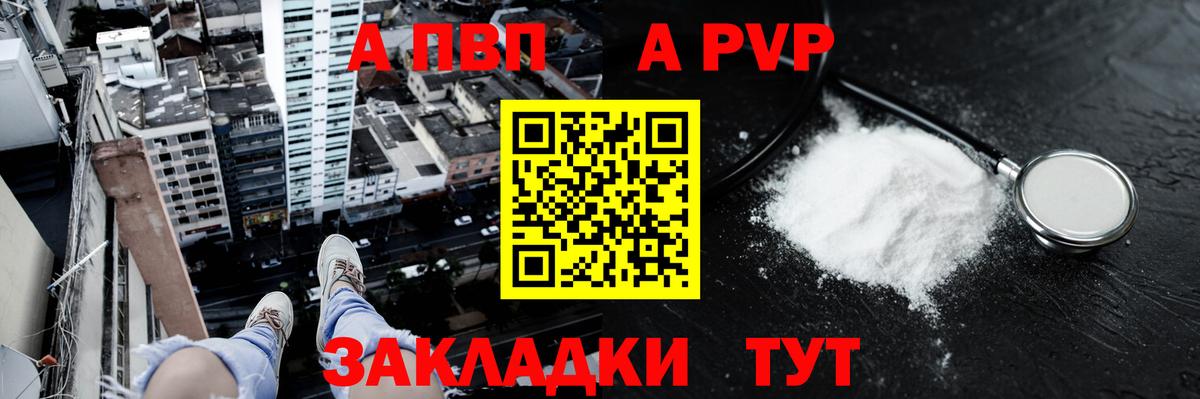 А ПВП крисы CK  Вход с VPN  A PVP Crystall  A PVP СК  купить наркотики цена  Кубинка  Альфа ПВП 
