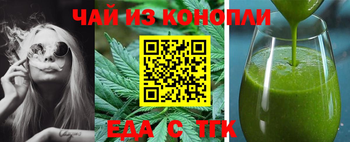 Cannafood конопля  Вход с VPN  Кубинка 