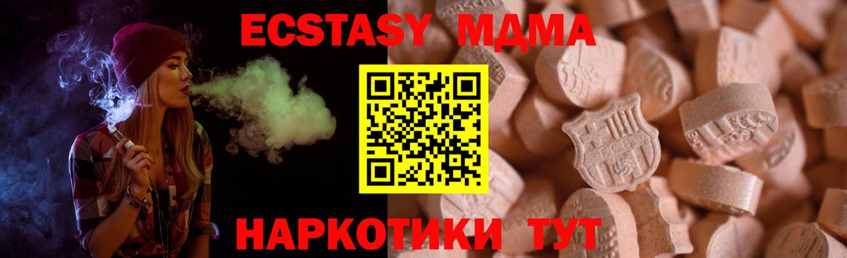 Кубинка  Ecstasy бентли  Вход с VPN  Экстази DUBAI 