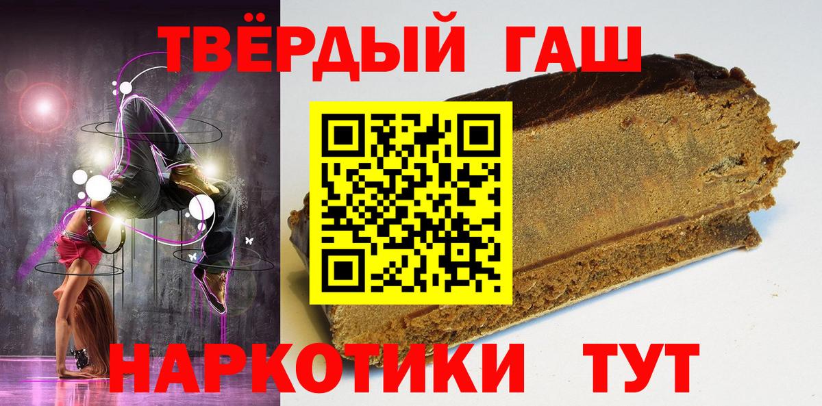 ГАШ hashish Кубинка