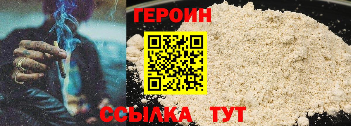 Кубинка  Героин Heroin  Вход с VPN 