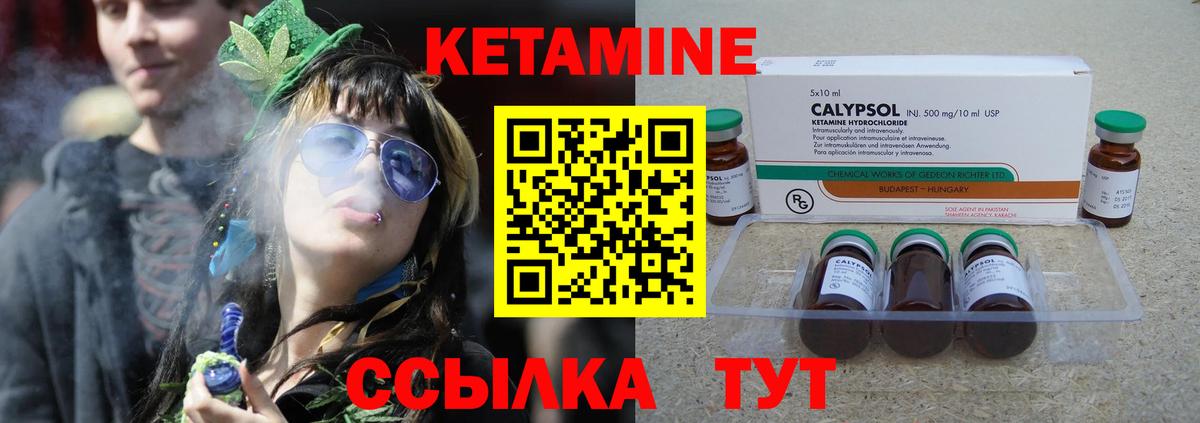 КЕТАМИН ketamine  Вход с VPN  ссылка на мегу сайт  Кубинка  Кетамин VHQ 