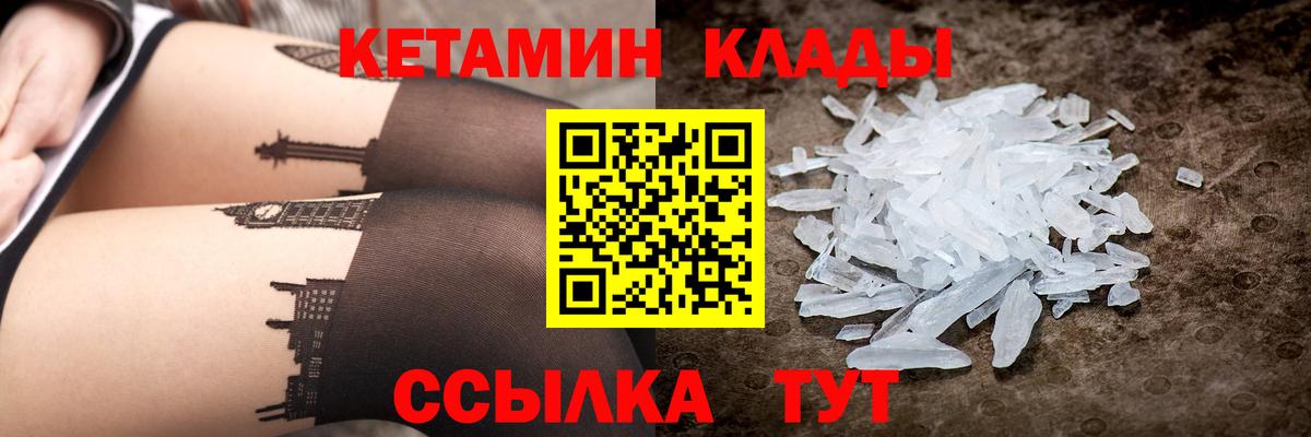 КЕТАМИН VHQ Кубинка