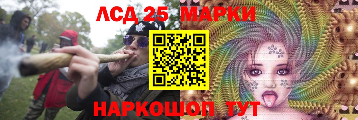 LSD-25 экстази кислота Кубинка