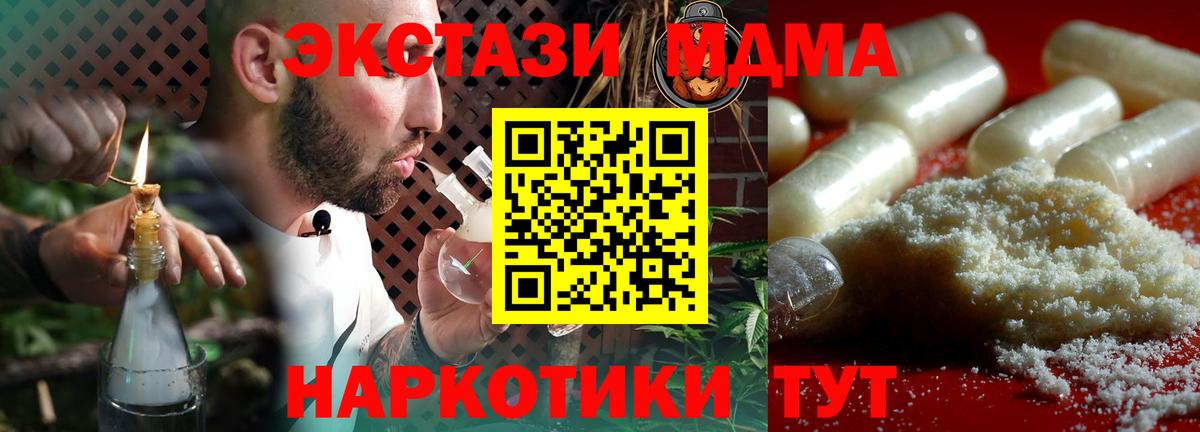 Кубинка  MDMA crystal  МДМА Molly  МДМА  Вход с VPN 