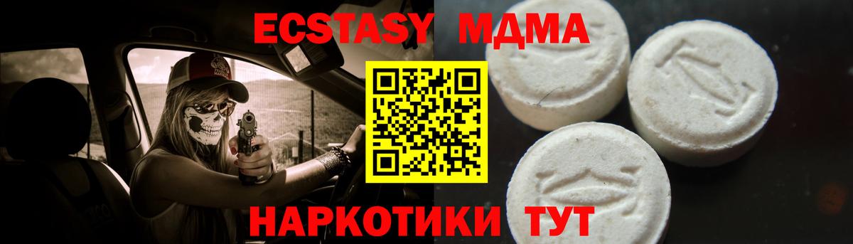 MDMA молли Кубинка