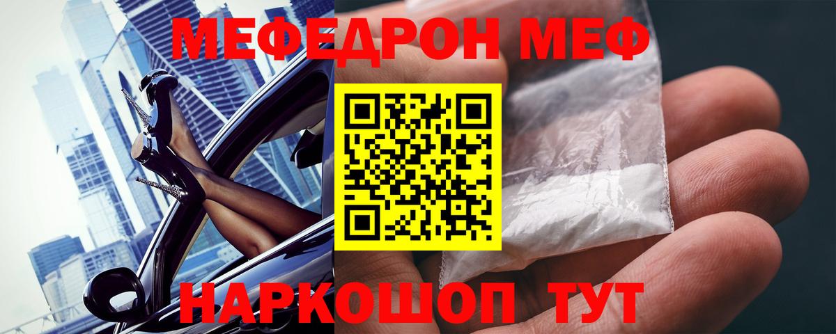 Кубинка  МЯУ-МЯУ мяу мяу  как найти закладки  МЯУ-МЯУ кристаллы  Вход с VPN 