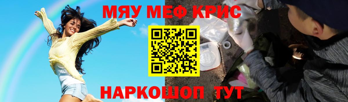 МЕФ мука Кубинка