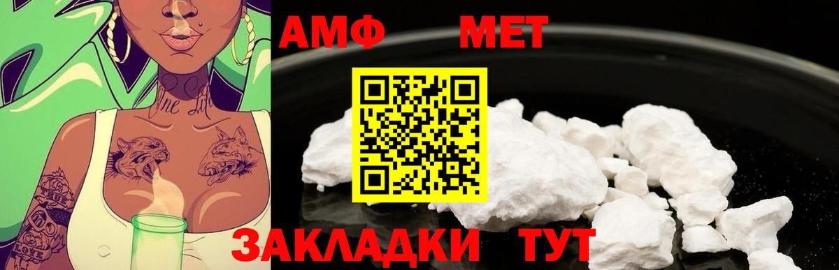 Первитин Methamphetamine Кубинка