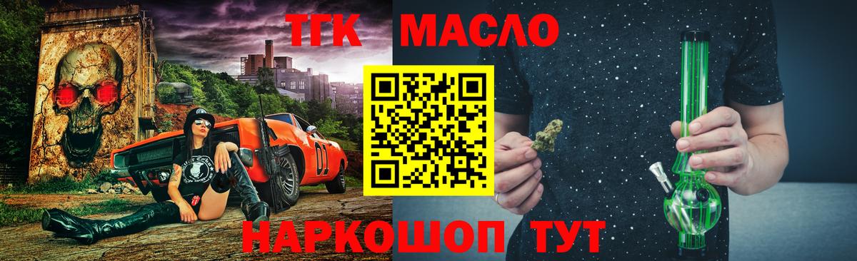 Кубинка  купить  сайты  Вход с VPN  Дистиллят ТГК вейп с тгк 